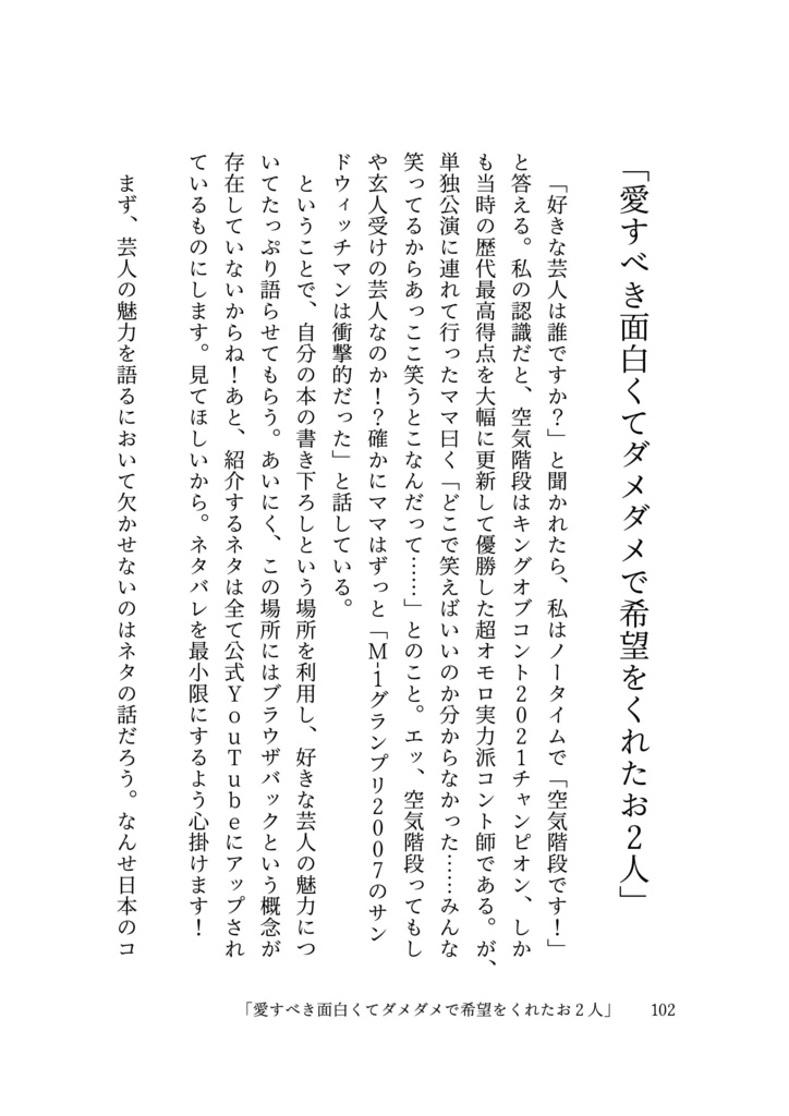 ZINE「あの雲ドーナツみたい」 2025年10月号【PDF電子書籍】