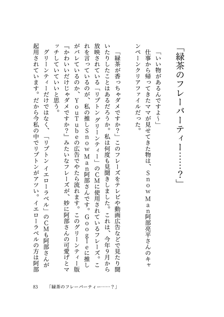ZINE「あの雲ドーナツみたい」 2025年11月号【PDF電子書籍】