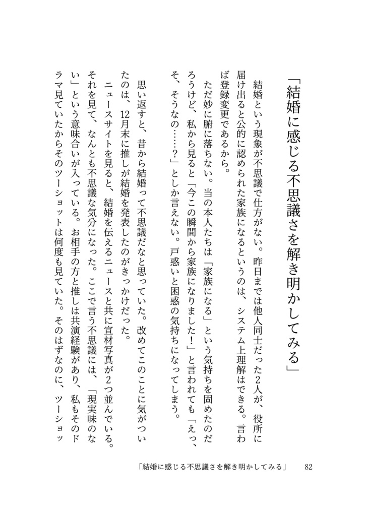 ZINE「あの雲ドーナツみたい」 2025年12月号【PDF電子書籍】
