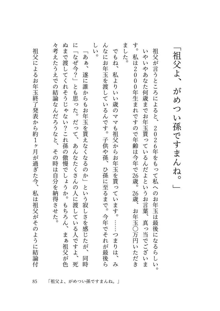ZINE「あの雲ドーナツみたい」 2026年1月号【PDF電子書籍】