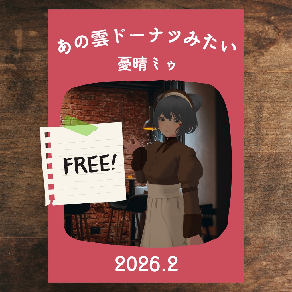 ZINE「あの雲ドーナツみたい」 2026年2月号【PDF電子書籍】