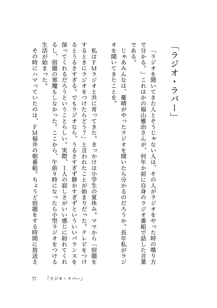 ZINE「あの雲ドーナツみたい」 2026年2月号【PDF電子書籍】