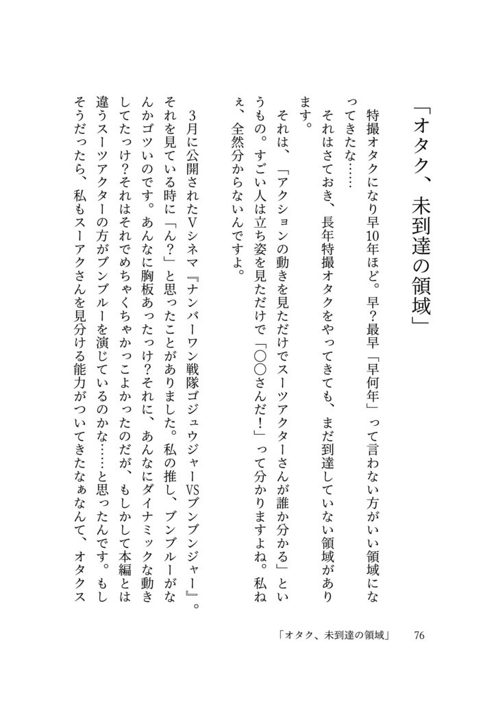 ZINE「あの雲ドーナツみたい」 2026年3月号【PDF電子書籍】