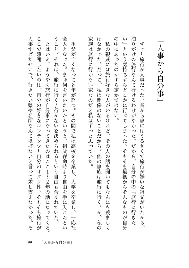 ZINE「あの雲ドーナツみたい」 2026年5月号【PDF電子書籍】