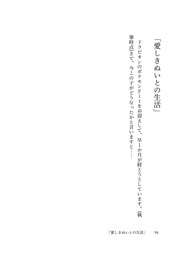 ZINE「あの雲ドーナツみたい」 2026年7月号【PDF電子書籍】