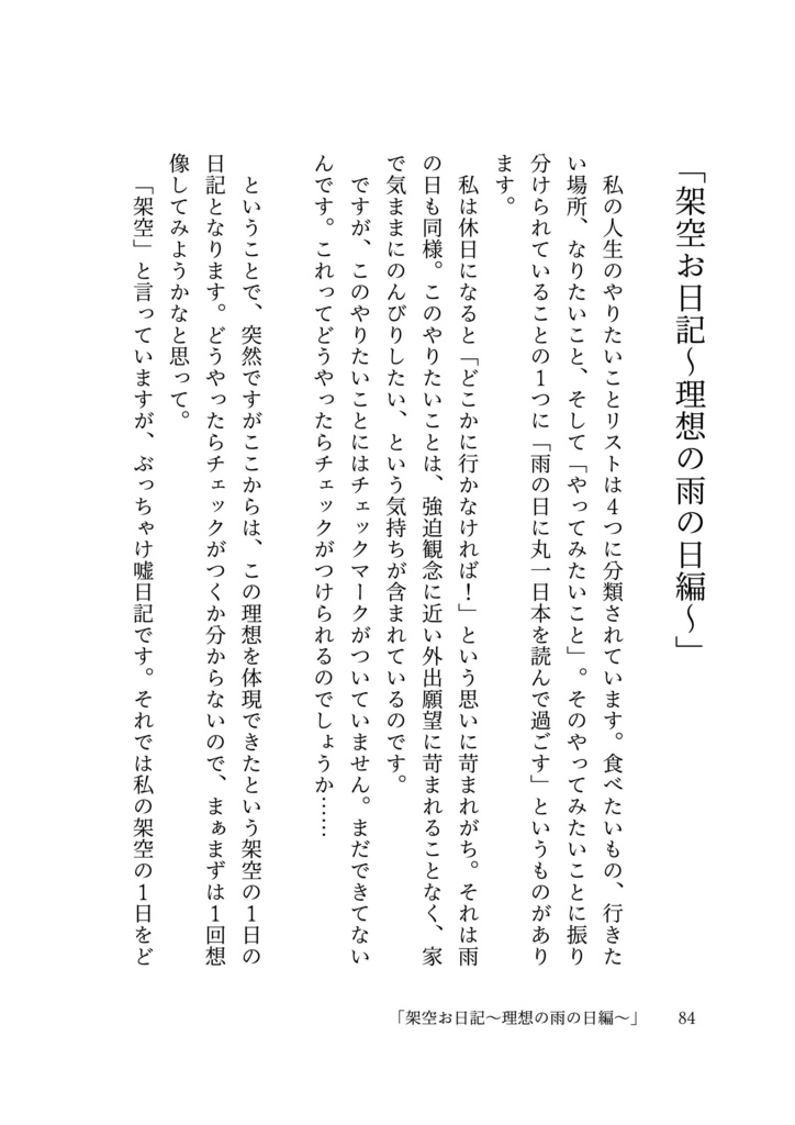 ZINE「あの雲ドーナツみたい」 2026年6月号【PDF電子書籍】