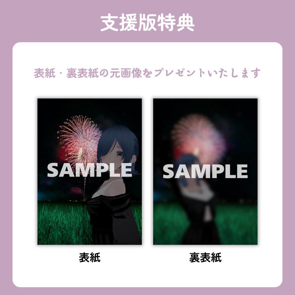 ZINE「あの雲ドーナツみたい」 2026年8月号【PDF電子書籍】