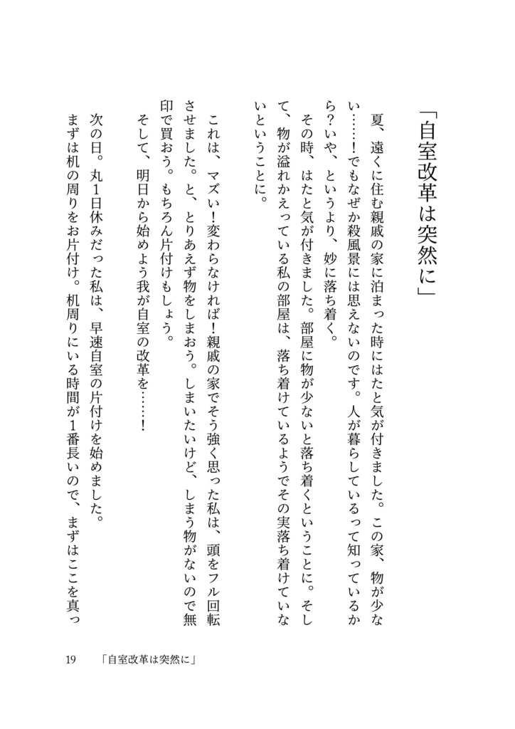 ZINE「あの雲ドーナツみたい」 2026年8月号【PDF電子書籍】