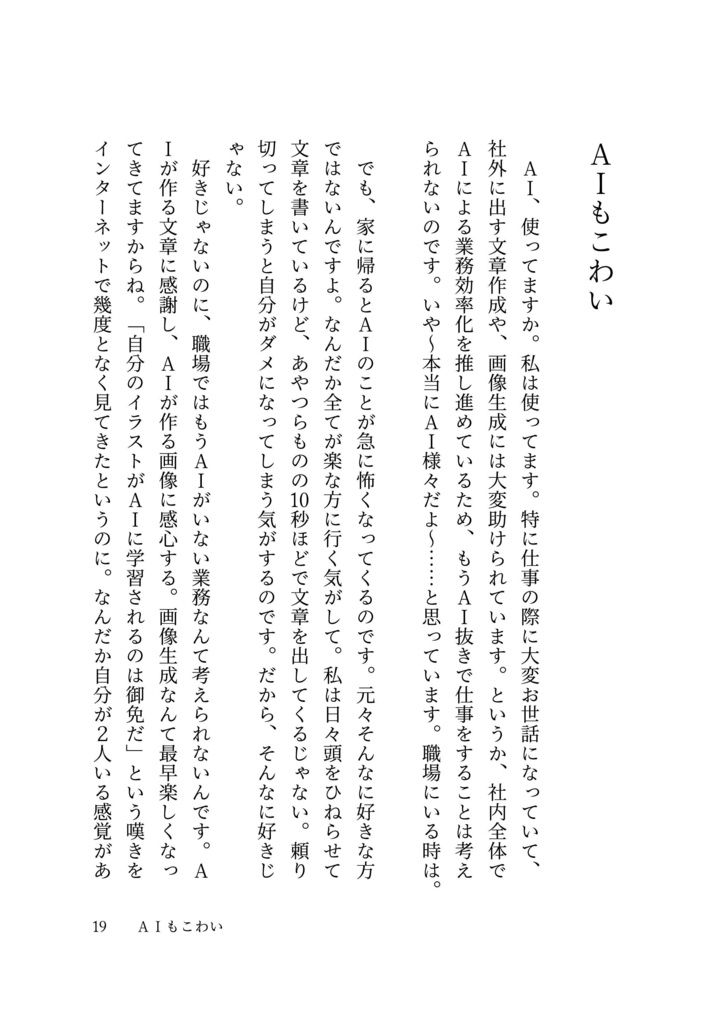 ZINE「あの雲ドーナツみたい」 2026年9月号【PDF電子書籍】