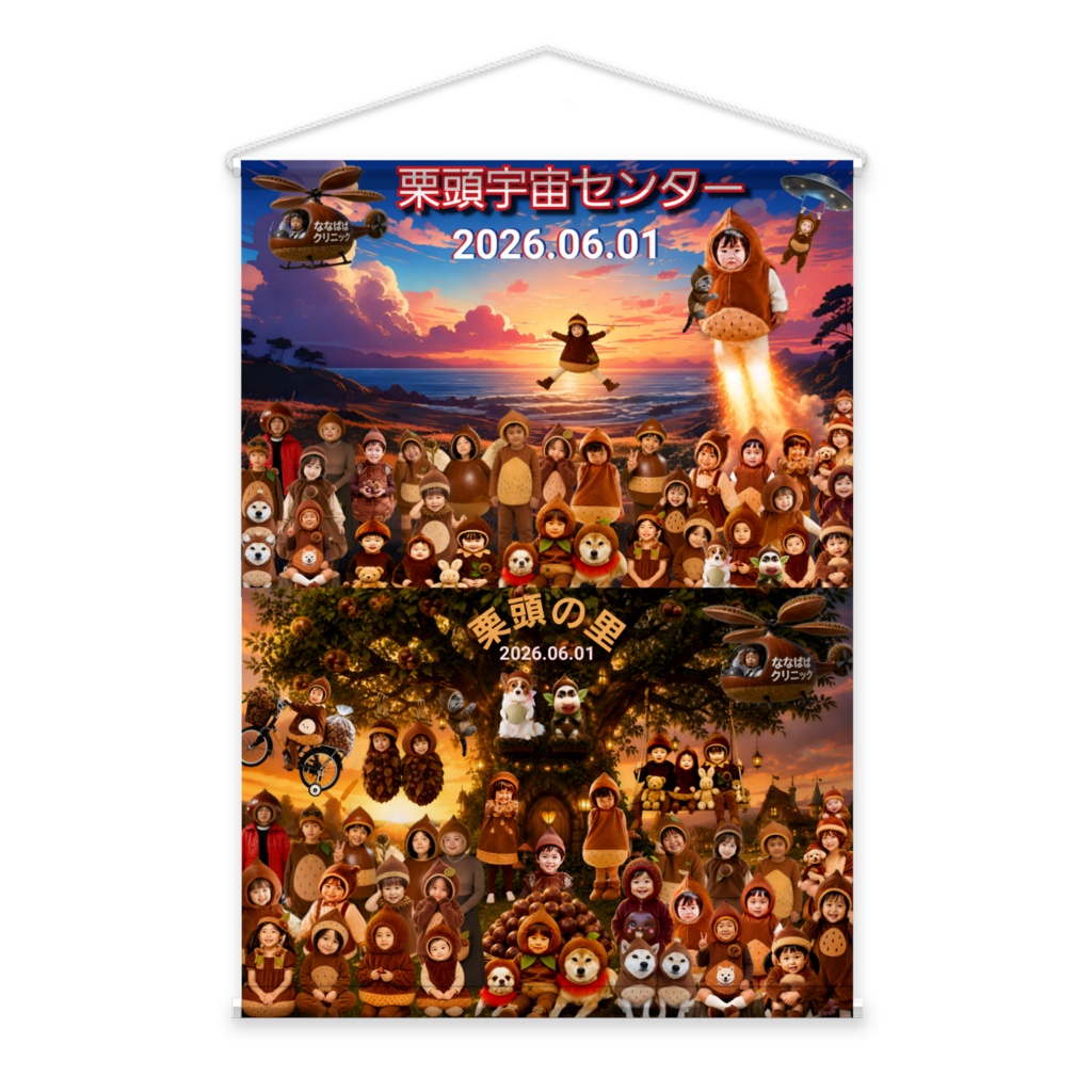 タペストリー　らららい