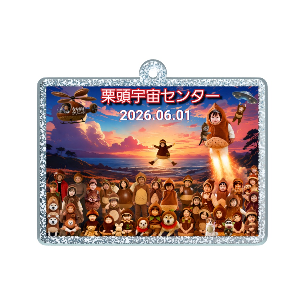 ラメアクリルキーホルダー - 50 × 50mm