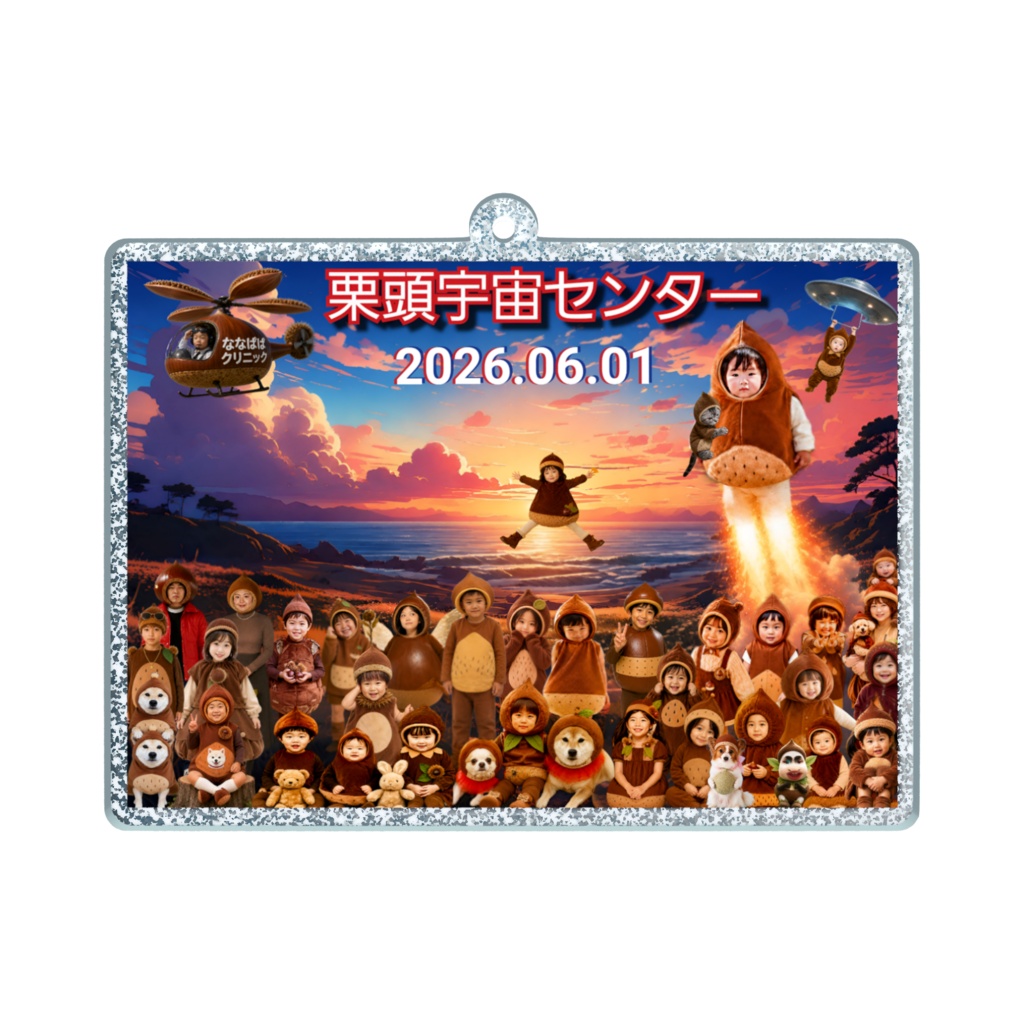 ラメアクリルキーホルダー - 70 × 70mm