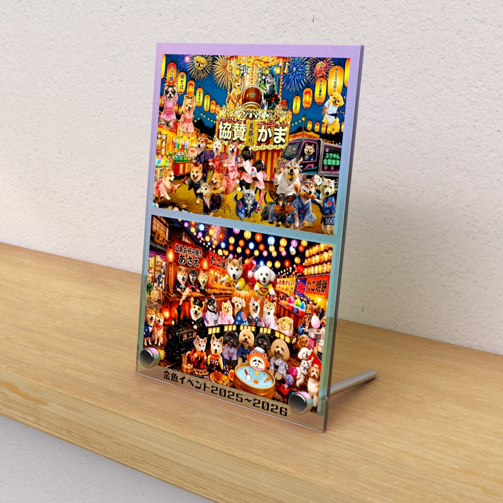 アクリル夏祭りイベント