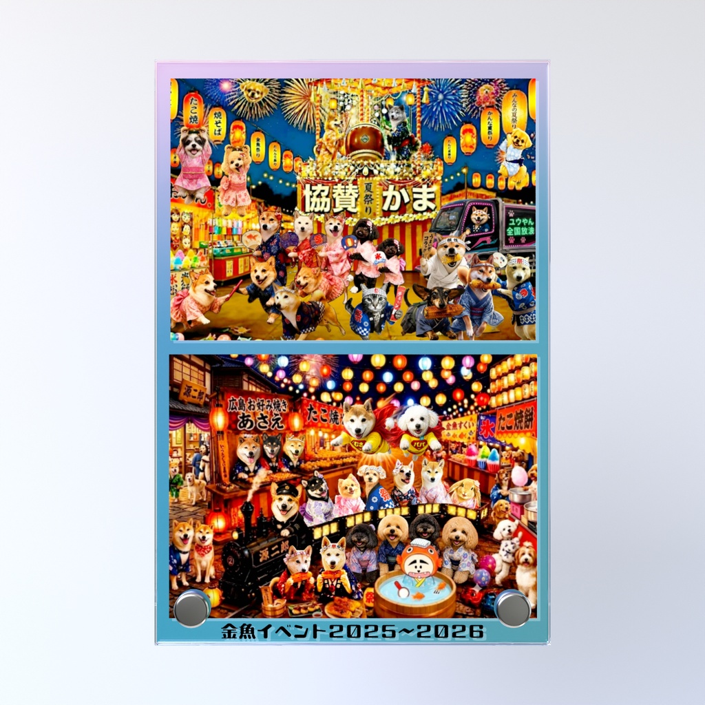 アクリル夏祭りイベント
