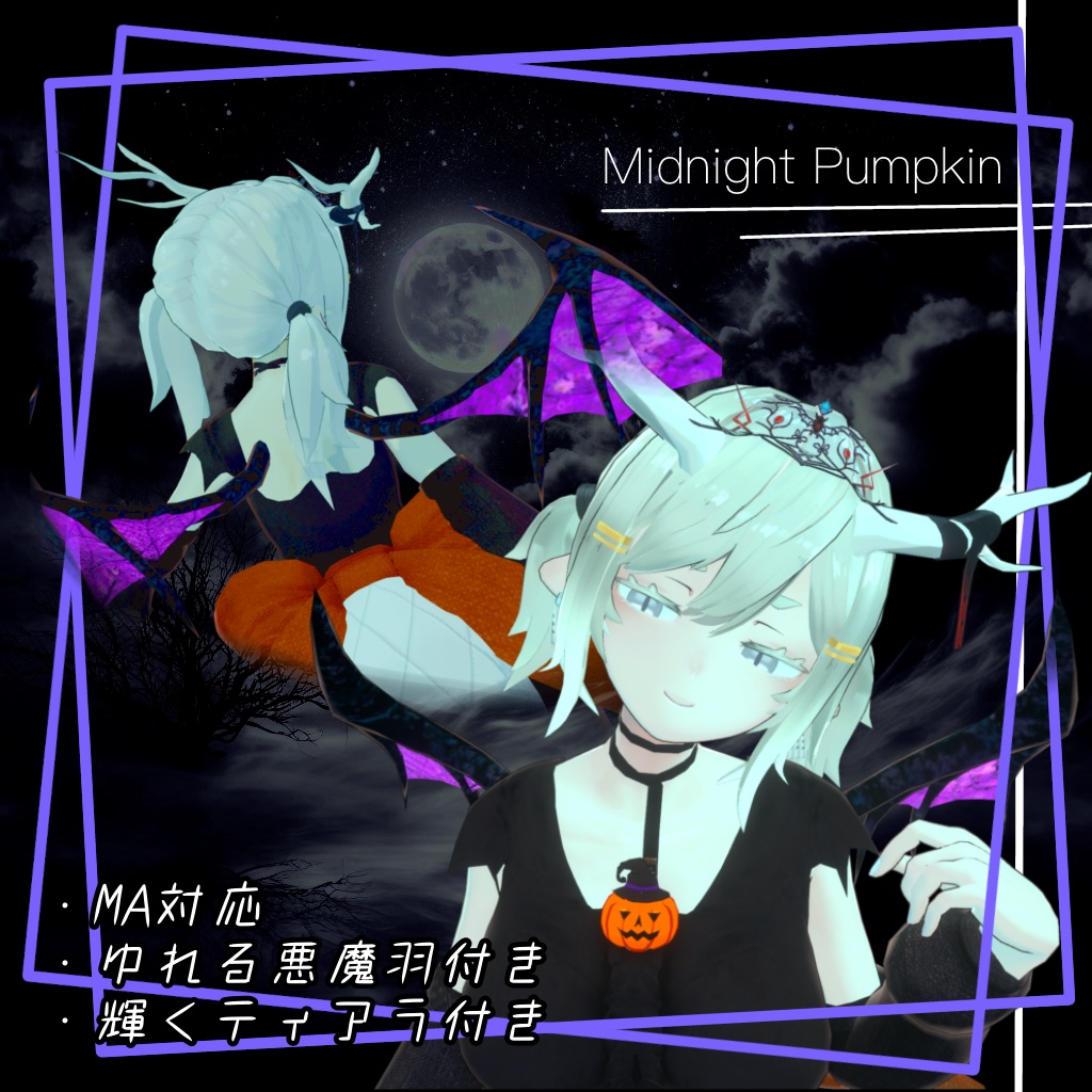Yoll_Dress『Midnight Pumpkin』【龍のヨルちゃん対応VRChat衣装】
