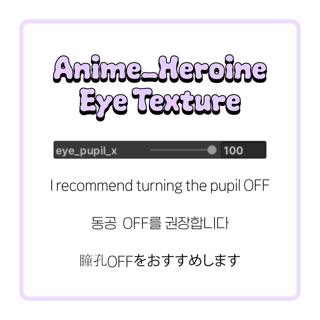【4 Avatars】 Anime Heroine Eye Texture (10Colors)