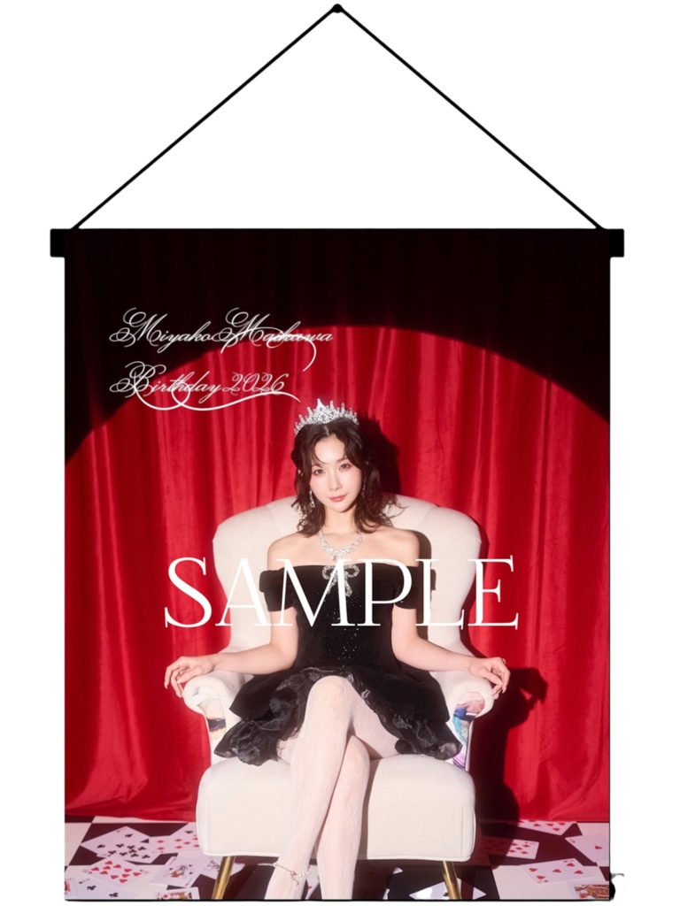 みやこ誕26完全受注生産タペストリー ①ミヤコ様は謎解きがお好き