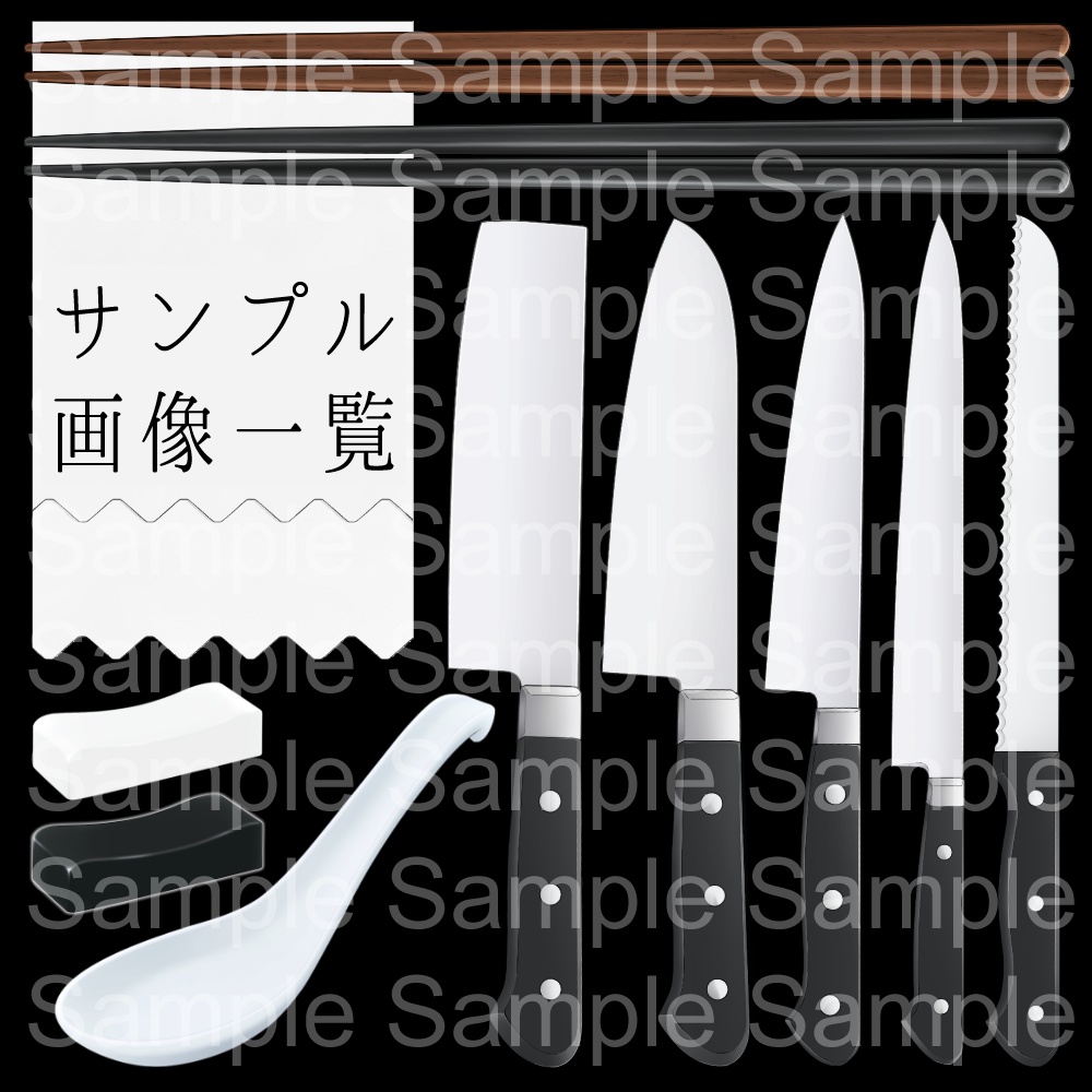 カトラリー・箸・包丁アイテム素材集
