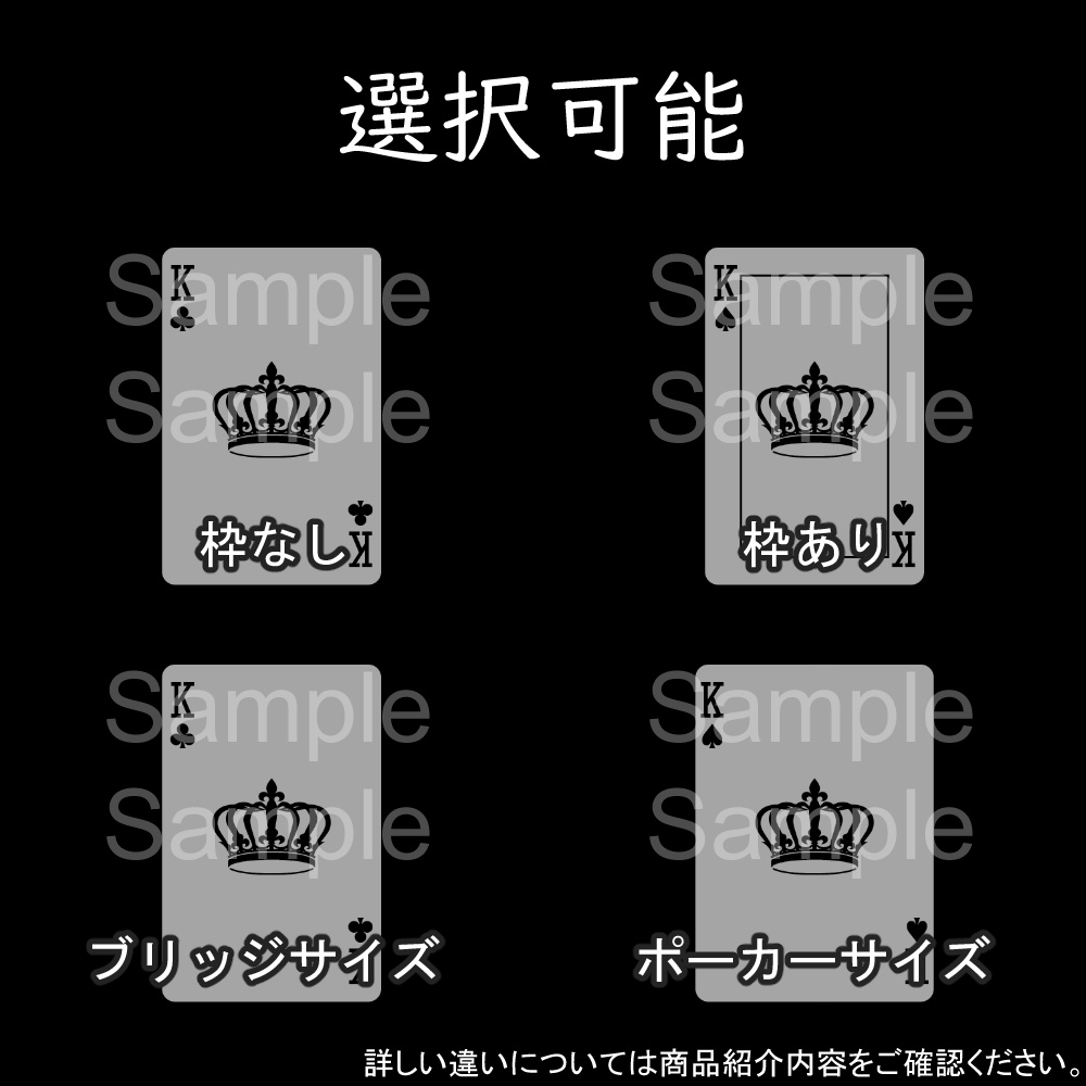 トランプカードアイテム素材集