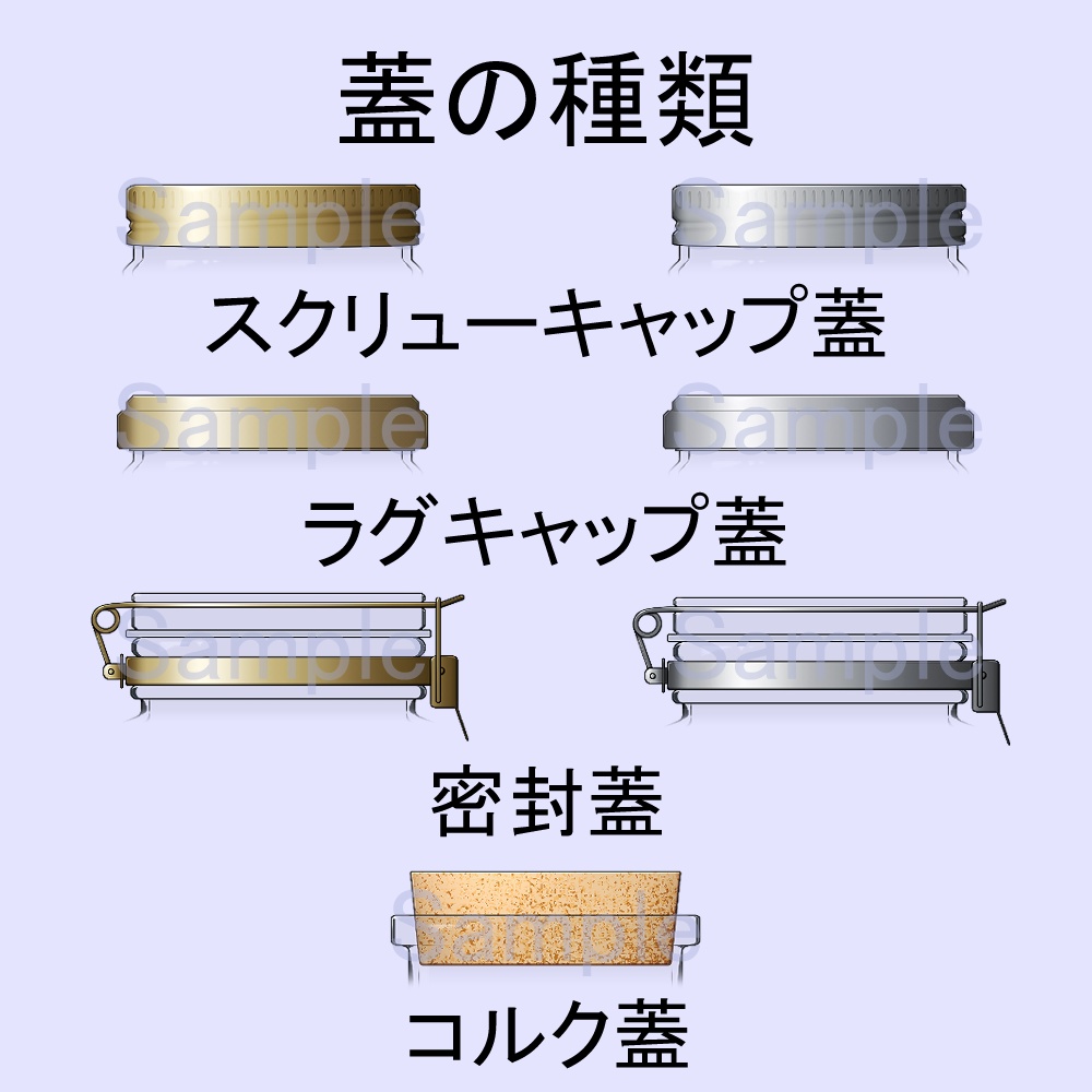 ガラス瓶アイテム素材集