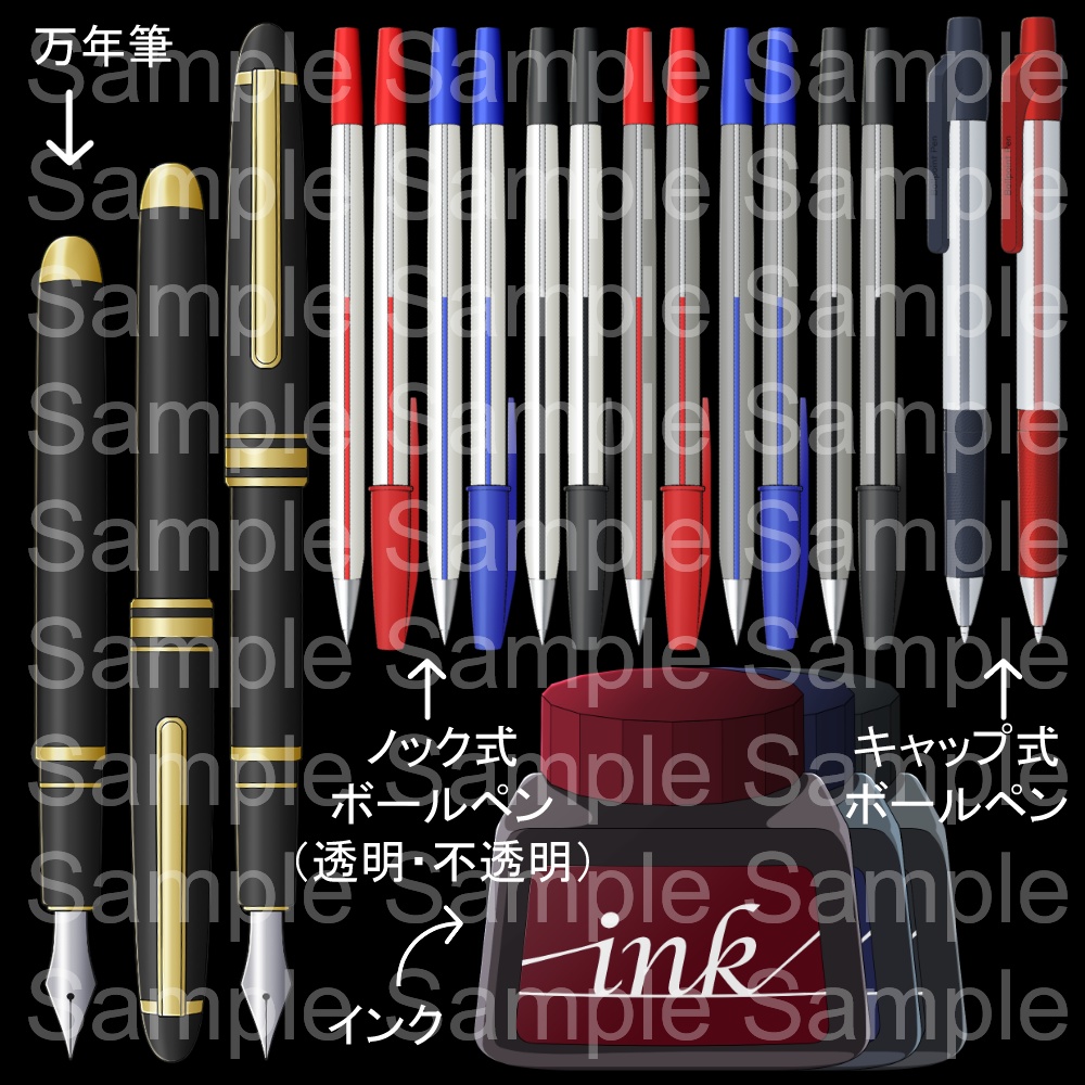 文房具アイテム素材集