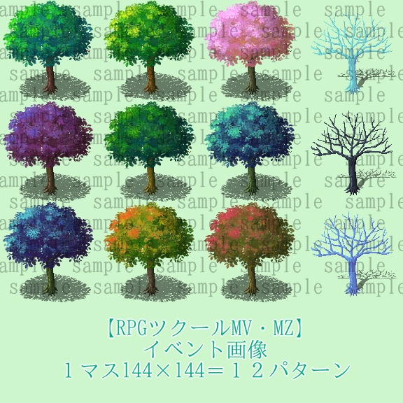 RPGツクールMV・MZ イベント画像【樹木】