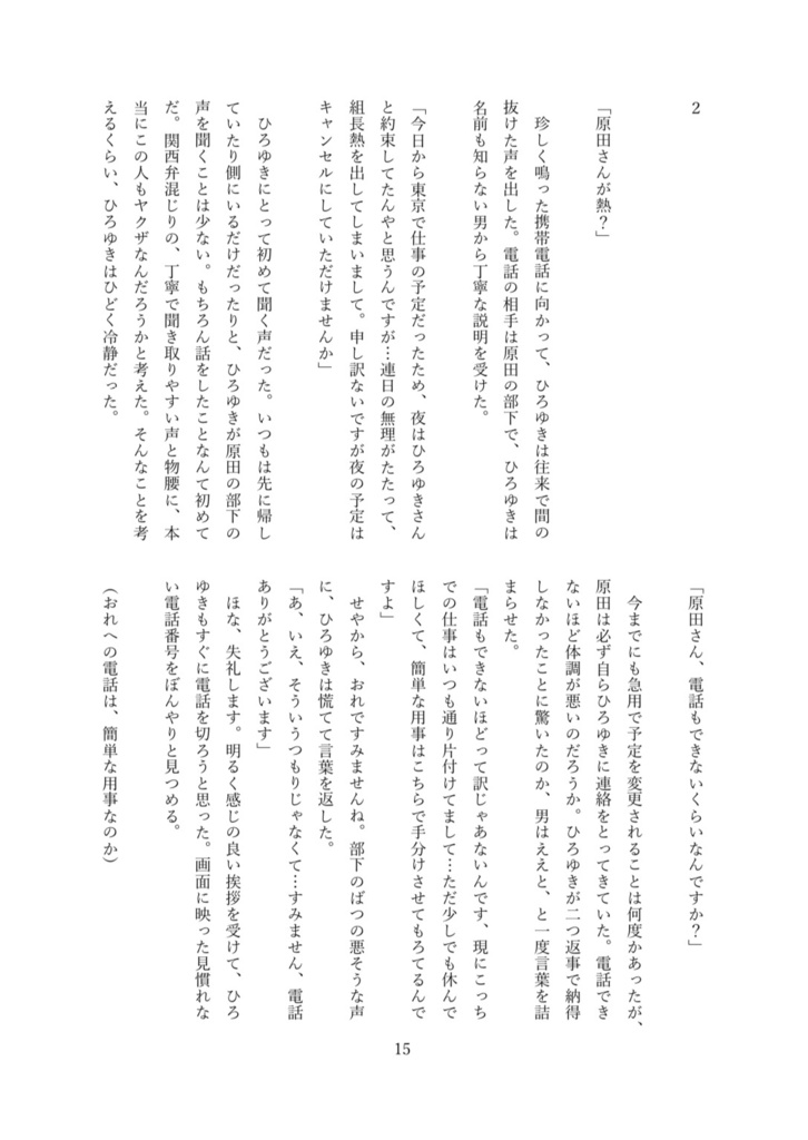 熱の話