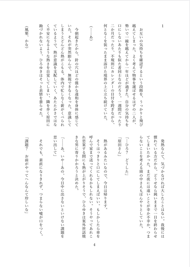 熱の話