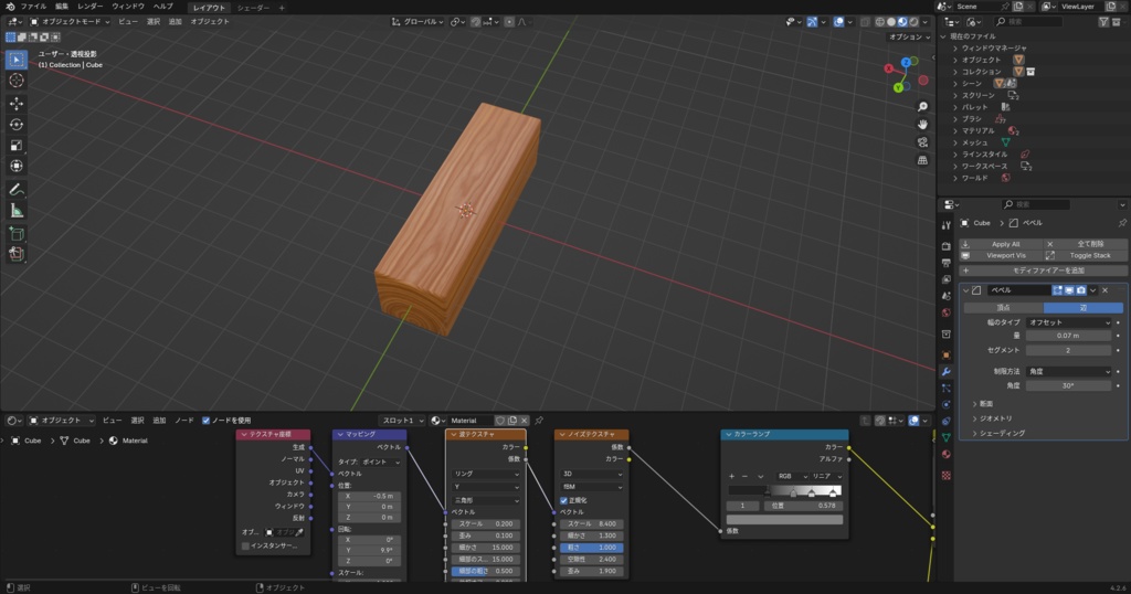 【テクスチャ + おまけ】タイル状の木目床【Blneder】