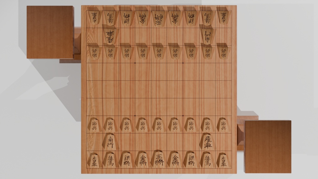 【3Dモデル】将棋盤【商用利用可能】