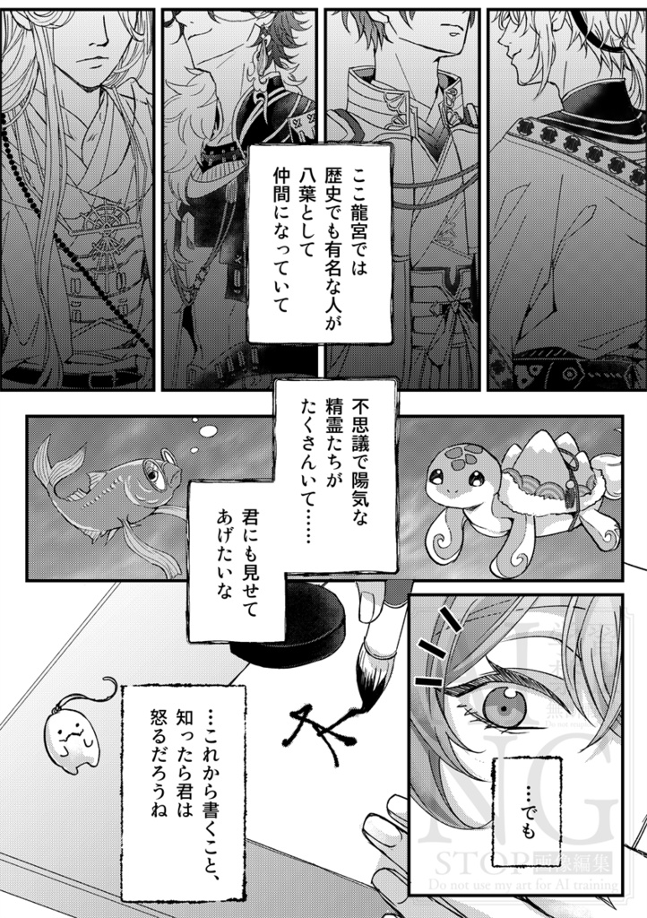 桂さんの龍宮日誌