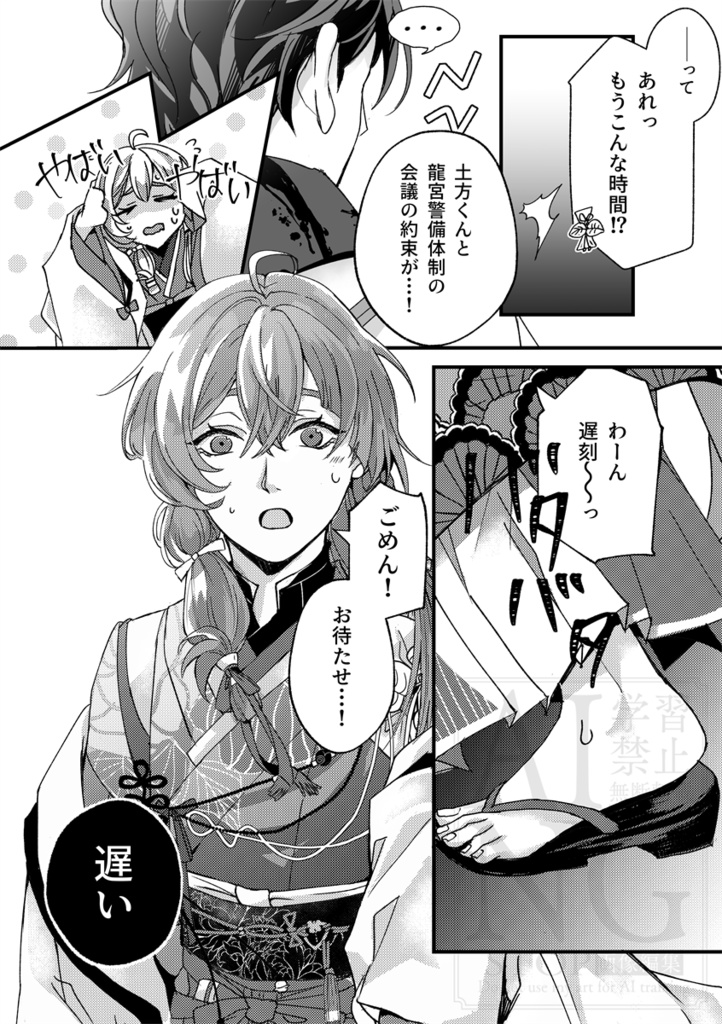 桂さんの龍宮日誌