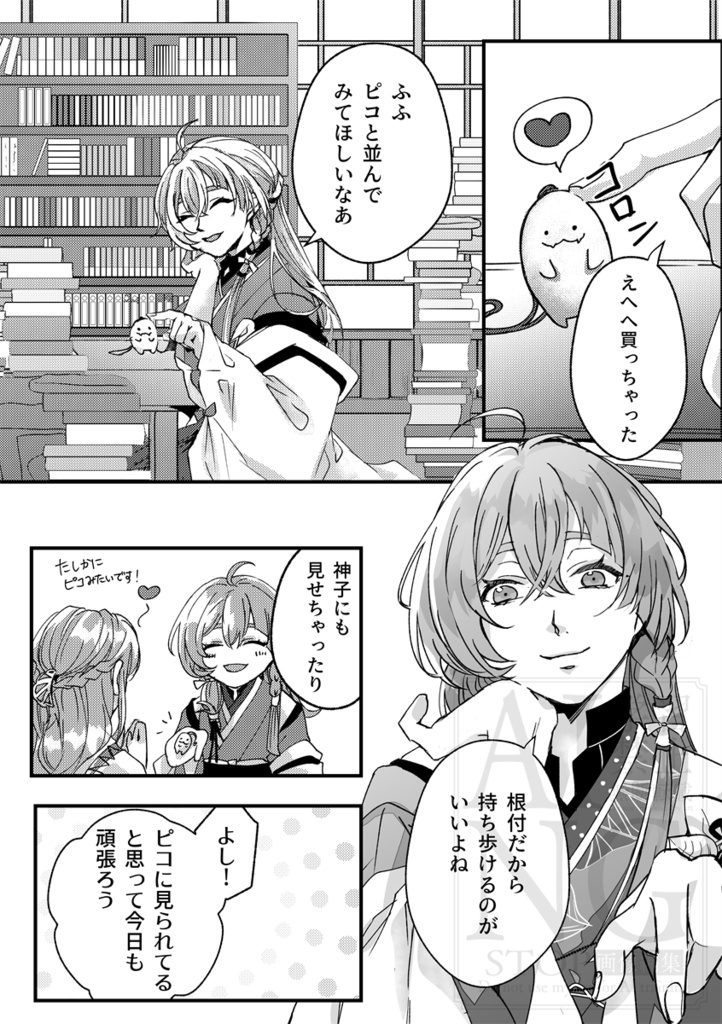 桂さんの龍宮日誌