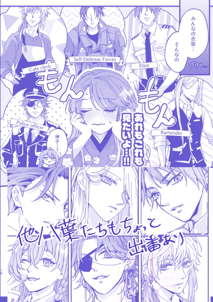 桂さん七変化