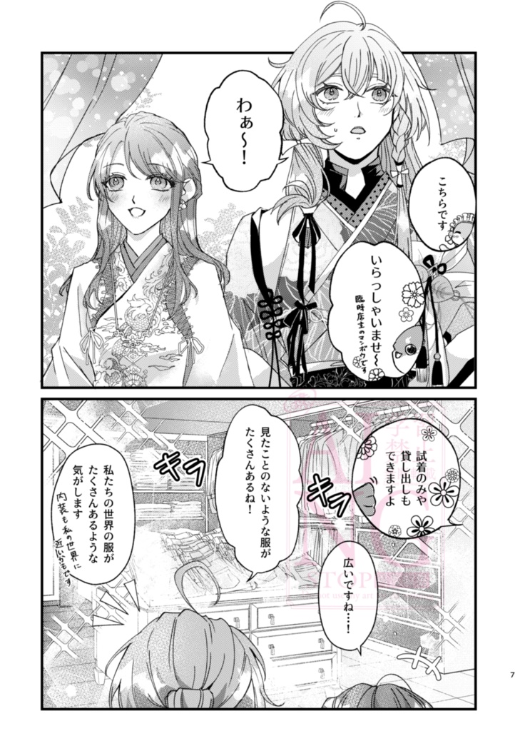 桂さん七変化
