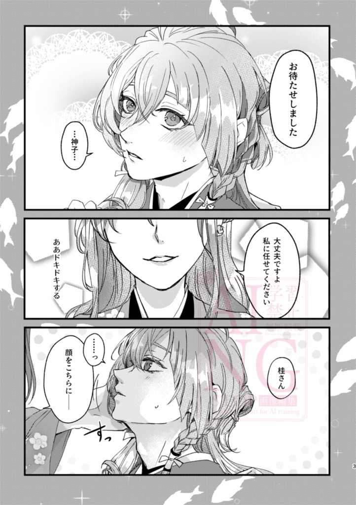 桂さん七変化