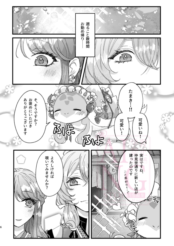 桂さん七変化