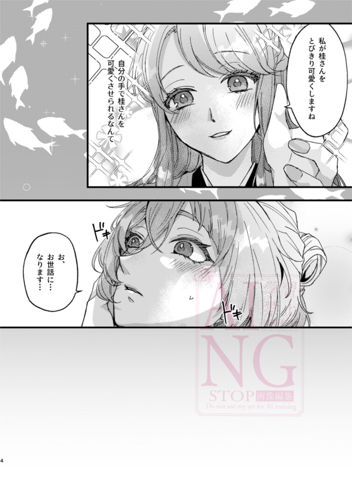 桂さん七変化