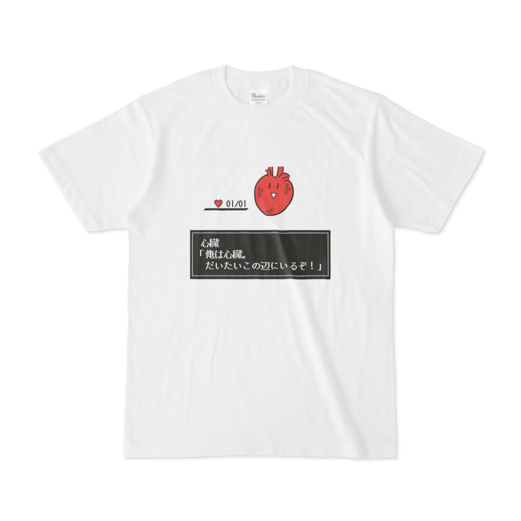 心臓Tシャツ