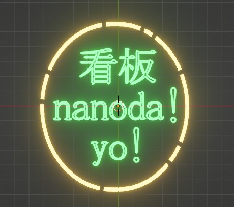 【Blender】ネオン看板_テキストボックス【GeometryNodes】