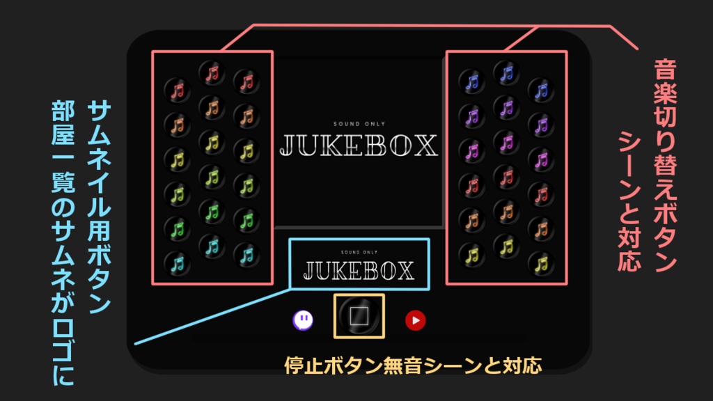 【無料ルームデータ】BGM共有部屋 Jukebox【zip】