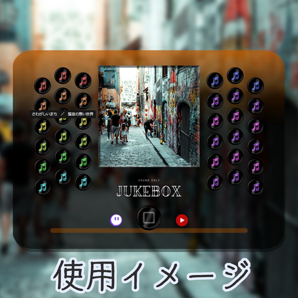 【無料ルームデータ】BGM共有部屋 Jukebox【zip】