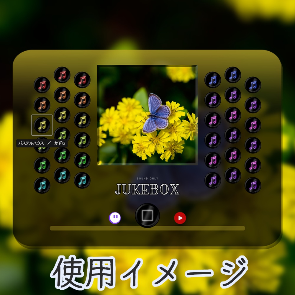 【無料ルームデータ】BGM共有部屋 Jukebox【zip】