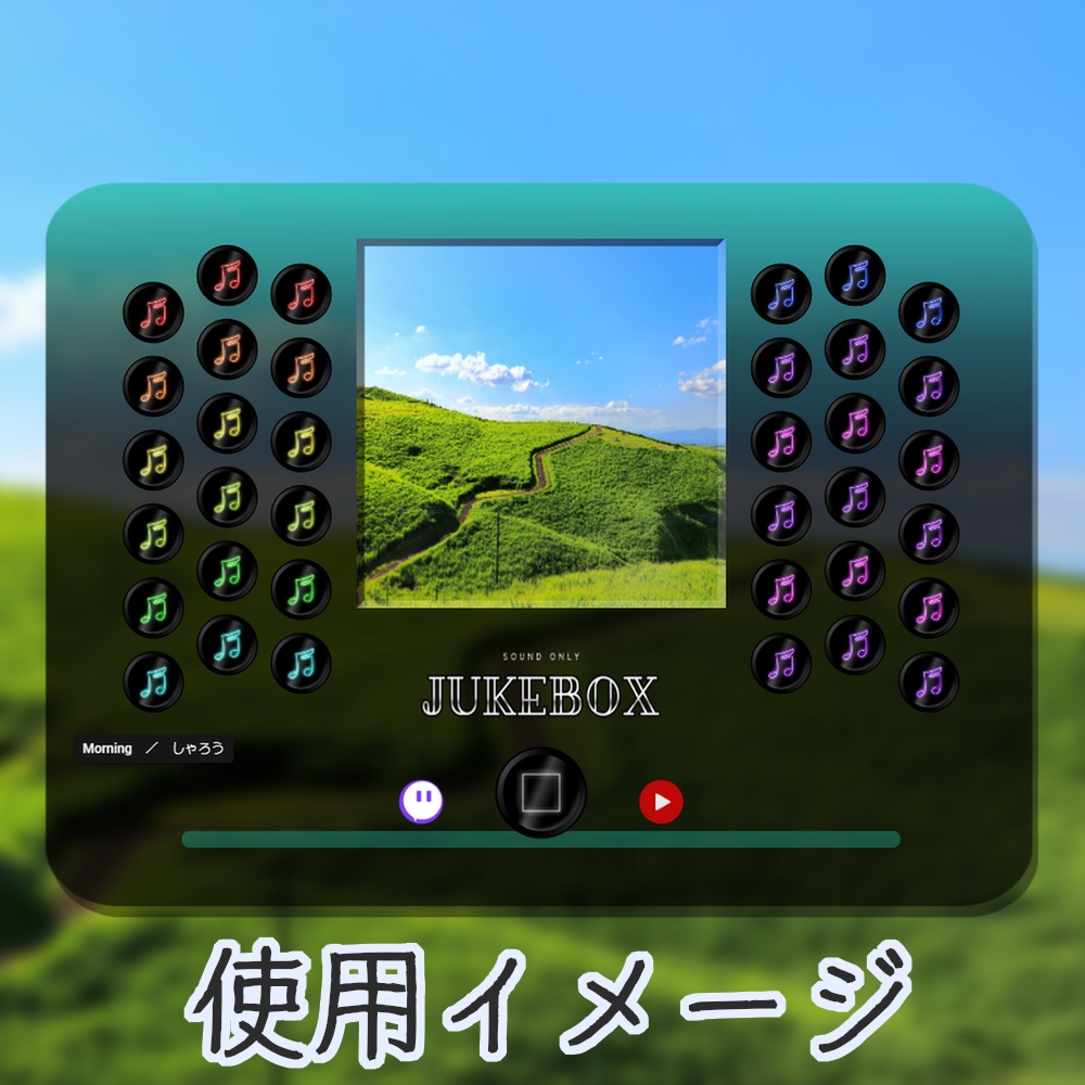 【無料ルームデータ】BGM共有部屋 Jukebox【zip】