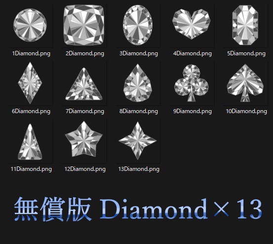 【無料/有料】ワンポイント宝石【加工可】