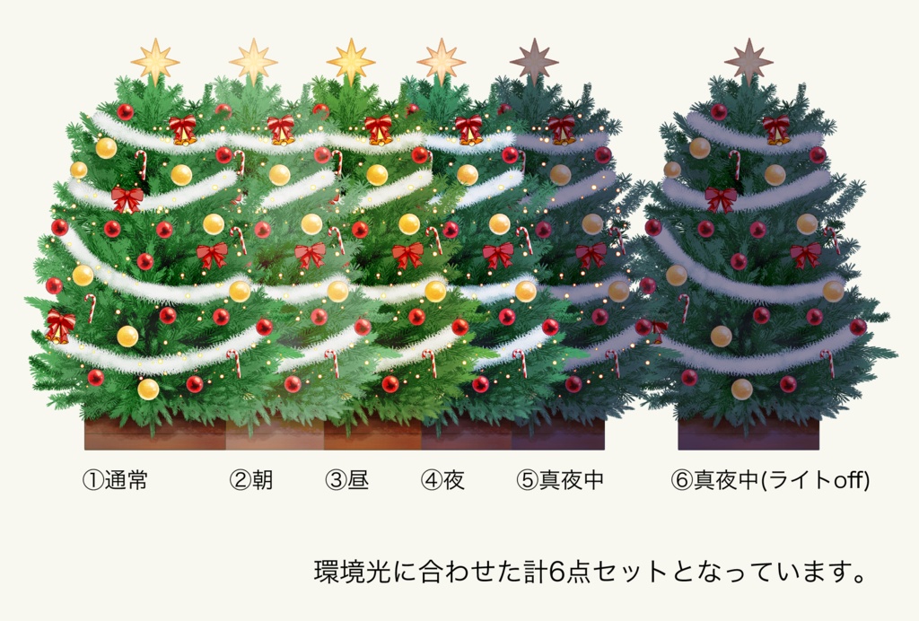 【配信素材】クリスマスツリー/環境光セット