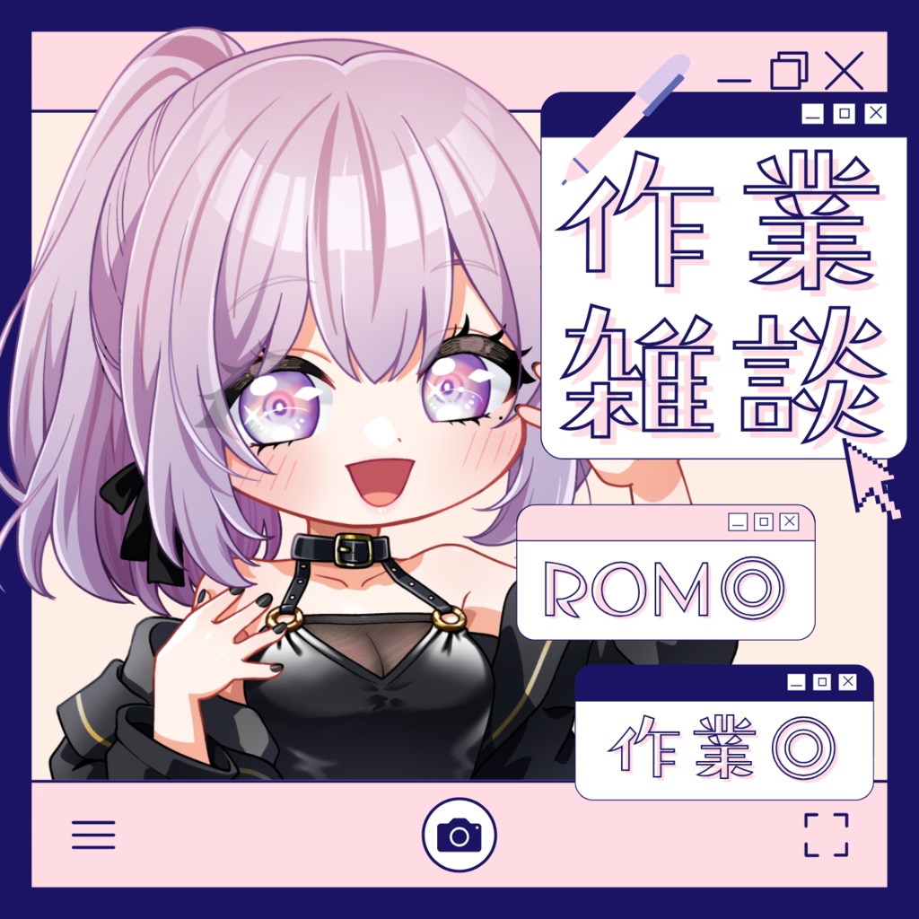 IRIAM作業雑談サムネイル素材