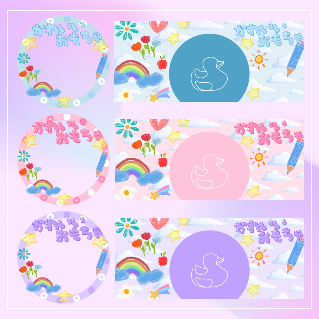 かわいいおもちゃ アイコンリング＋IRIAMヘッダー素材