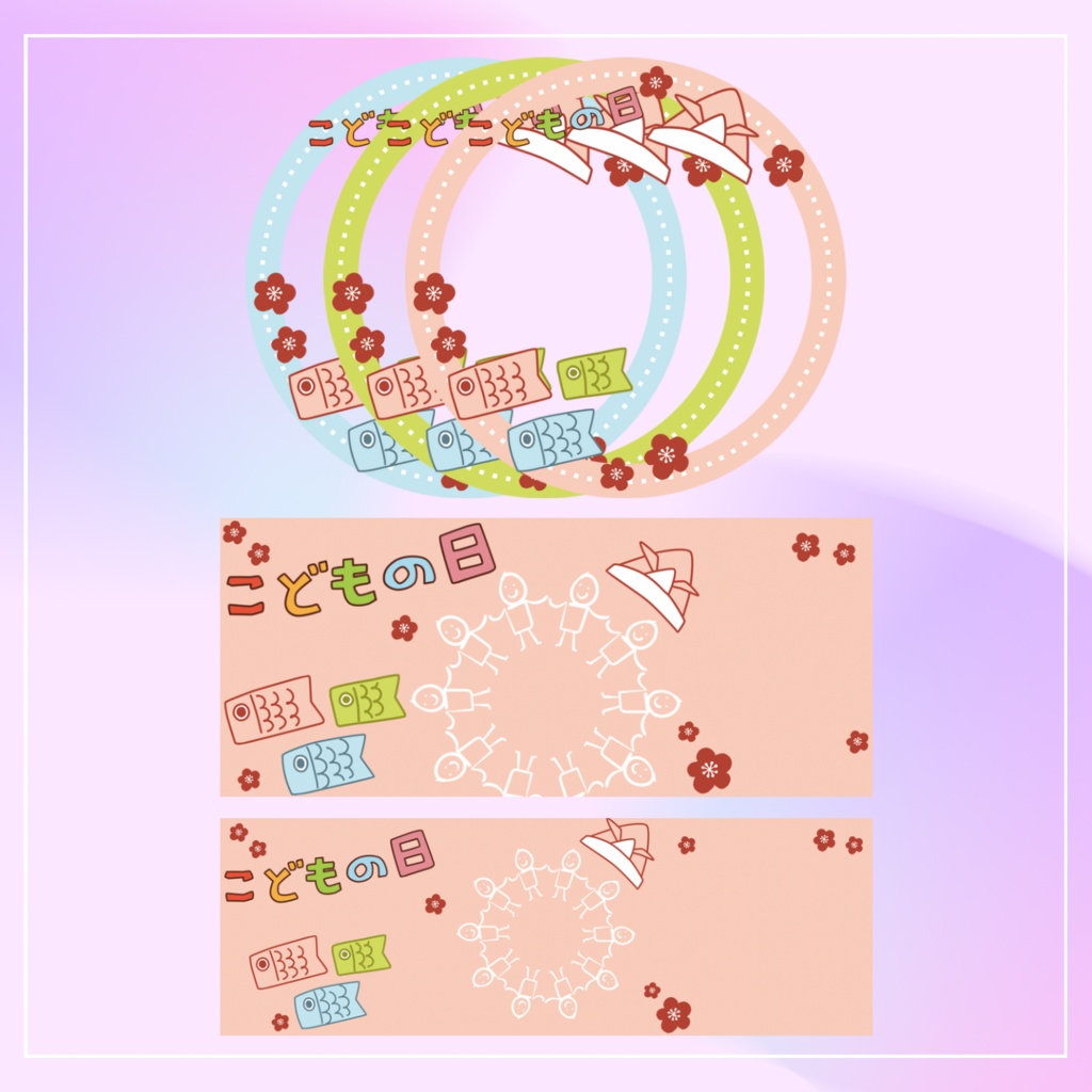 こどもの日 アイコンリング＋ヘッダー素材