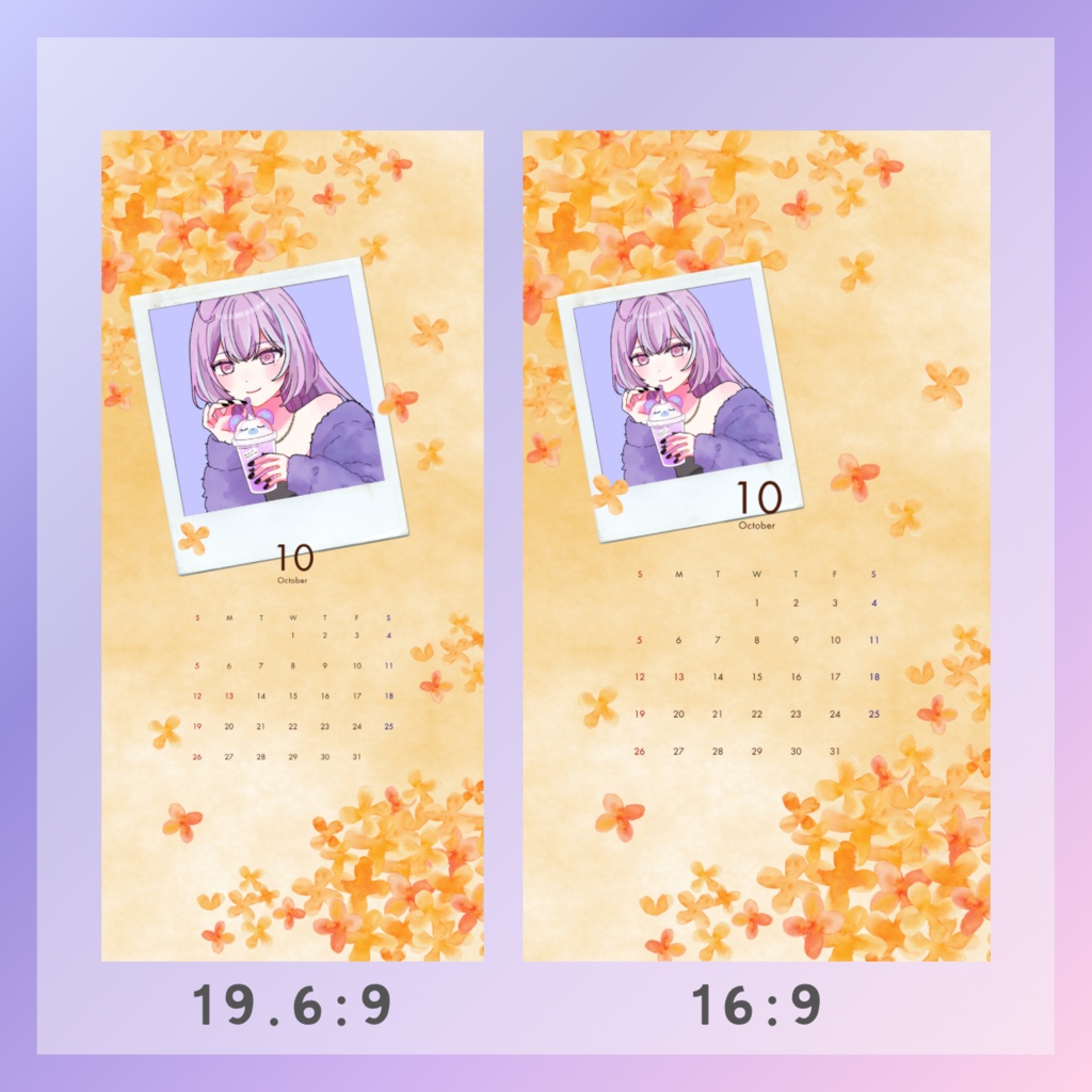 2025年10月 スマホ壁紙素材